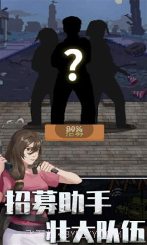 末日阵地极限生存截图1