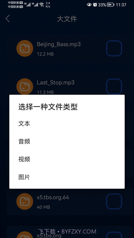 智能无线WiFi截图2
