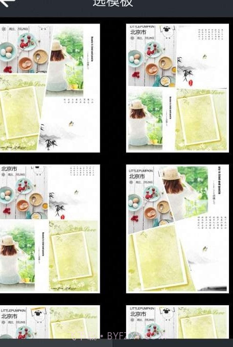 幻灯片美化制作截图3