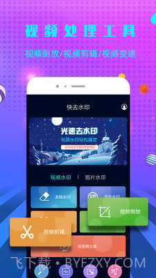 微商快去水印截图2