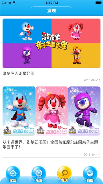 摩尔庄园亲子主题乐园截图5 摩尔庄园亲子主题乐园截图5