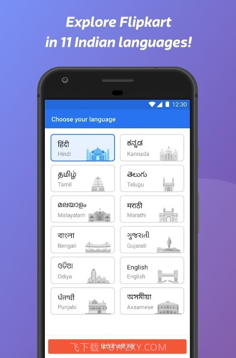 Flipkart平台截图4