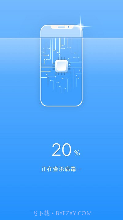 畅快清理截图1 畅快清理截图1