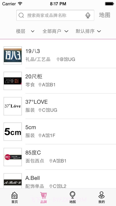 晓天街截图3 晓天街截图3