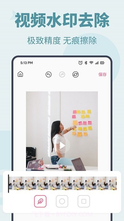 photo图片编辑助手截图2