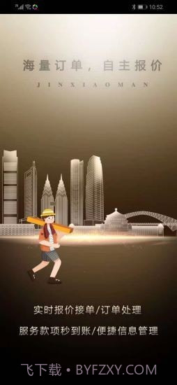 金小满接单易截图1 金小满接单易截图1