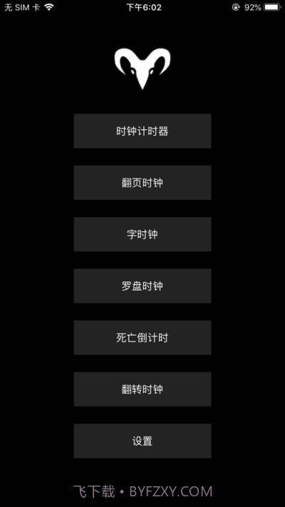 一起倒计时截图2