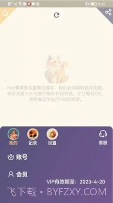 宝妈宝爸小助理截图3