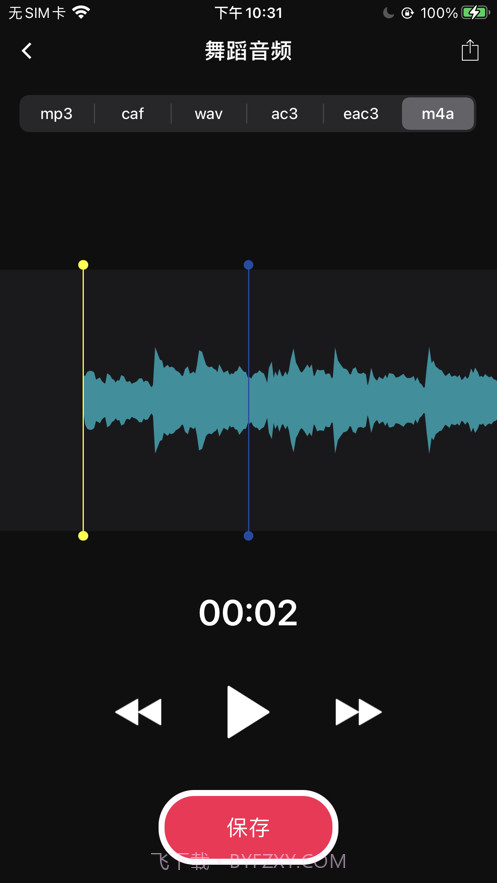 爆芃MP3转换器截图2