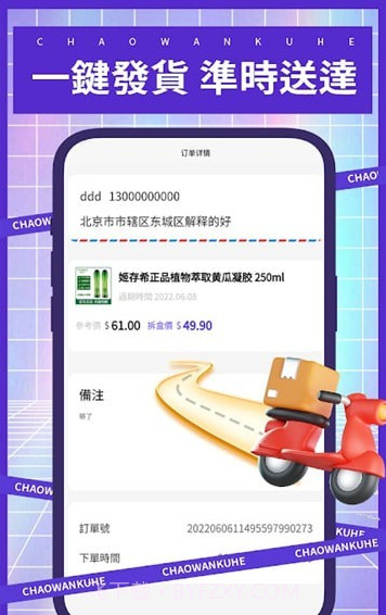 潮玩酷盒截图4 潮玩酷盒截图4