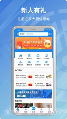 安程宝截图1 安程宝截图1