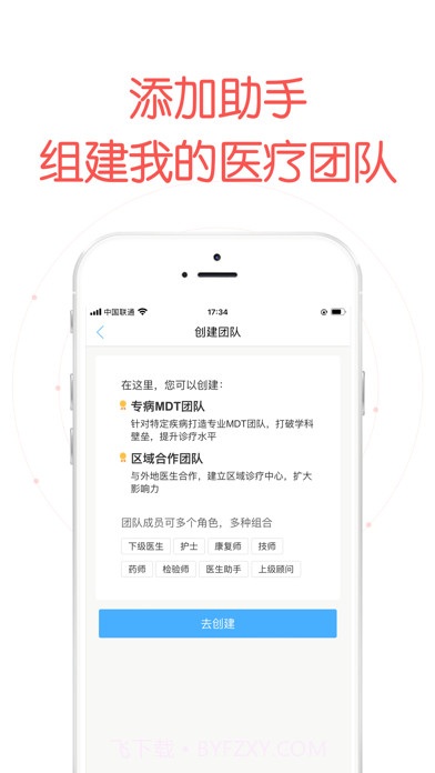 好大夫在线医生版截图5 好大夫在线医生版截图5
