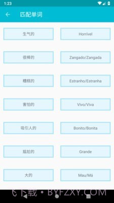 学习葡萄牙语截图4 学习葡萄牙语截图4