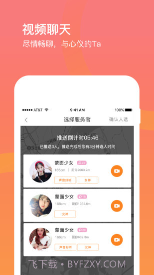 要人截图4 要人截图4