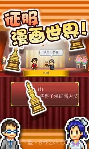 漫画道场物语截图5 漫画道场物语截图5