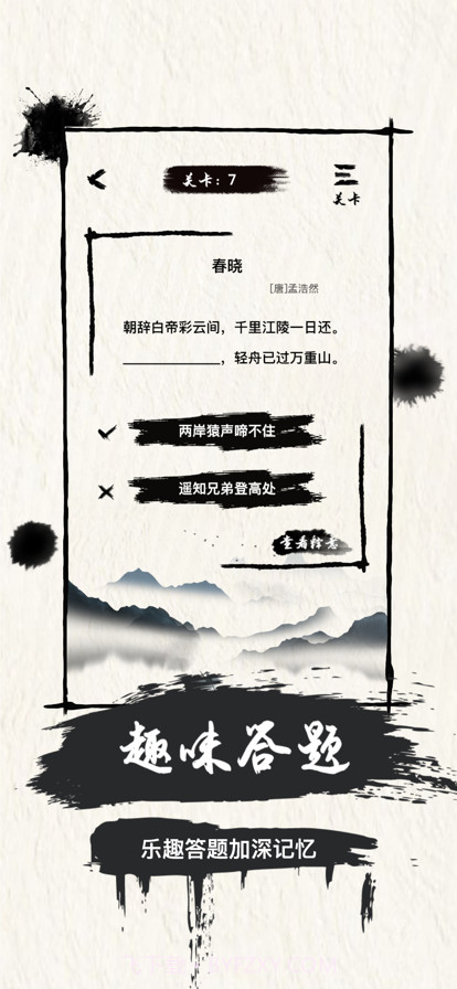 人人学唐诗截图1