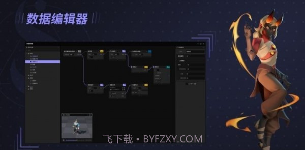 星火编辑器截图2