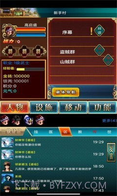 潮汐三国OL截图2