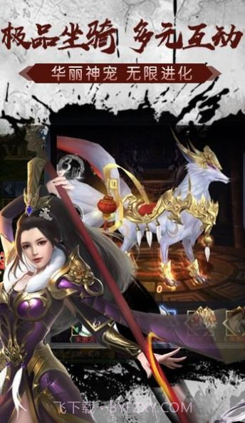 代号征途s截图1