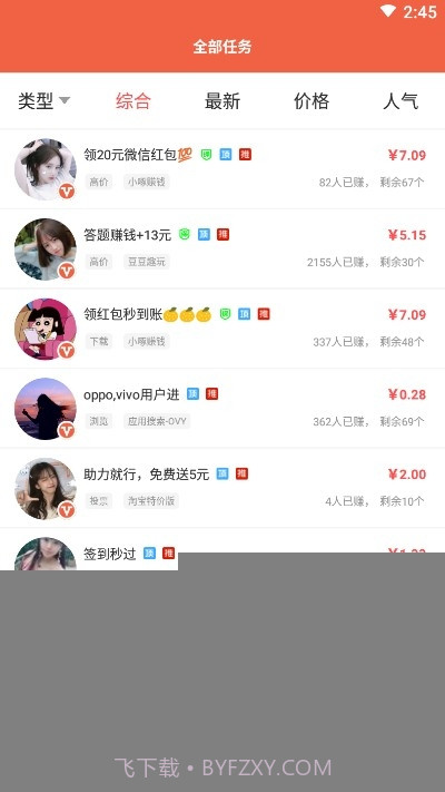 闲钱帮手最新版截图2