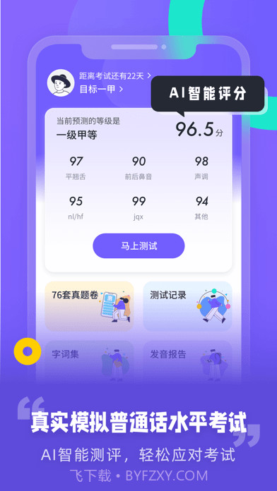 专言普通测试截图1 专言普通测试截图1