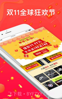 小年鱼(小年鱼精选正品)V1.3.4 安卓截图4 小年鱼(小年鱼精选正品)V1.3.4 安卓截图4