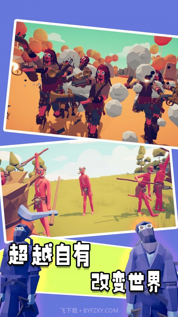 王牌文明战争截图3