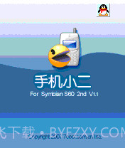 手机小二智能管理截图1