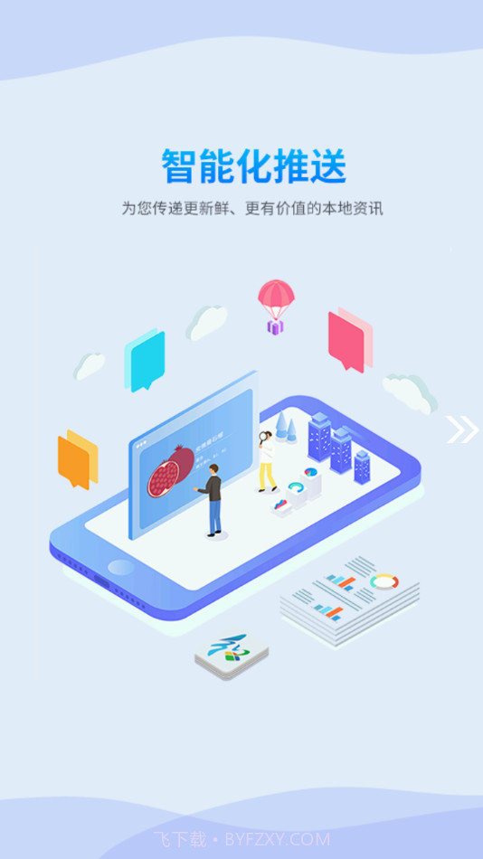 和田县好地方截图1