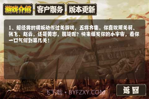 三国志(无限币)截图1