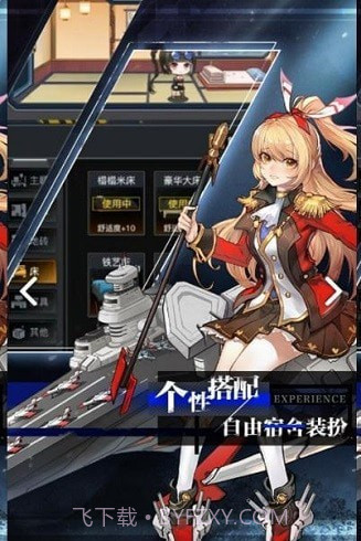 零度战姬截图4 零度战姬截图4