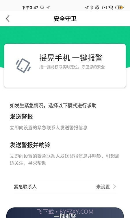 方山下社区截图1
