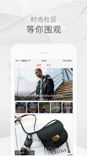 走秀奢侈品截图4 走秀奢侈品截图4