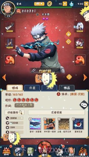 火影忍者:荣耀之战截图2 火影忍者:荣耀之战截图2