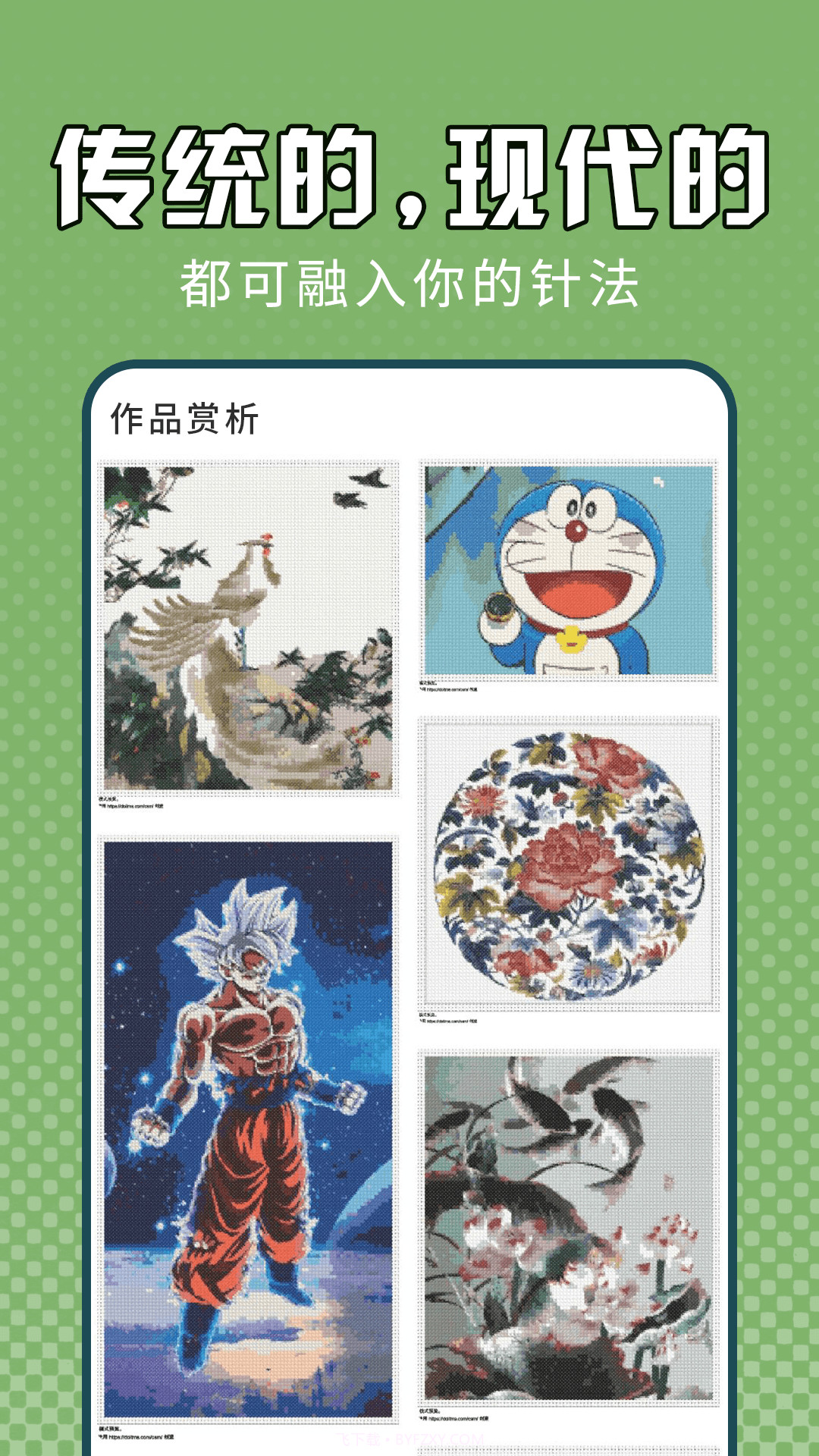 电子十字绣摸鱼小帮手截图2 电子十字绣摸鱼小帮手截图2