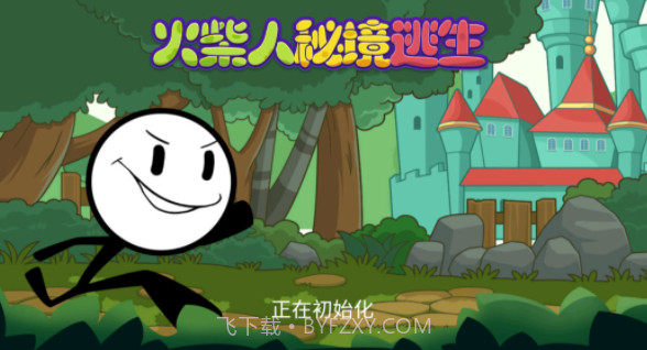 火柴人秘境逃生截图3 火柴人秘境逃生截图3