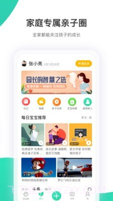 智慧树查题截图3