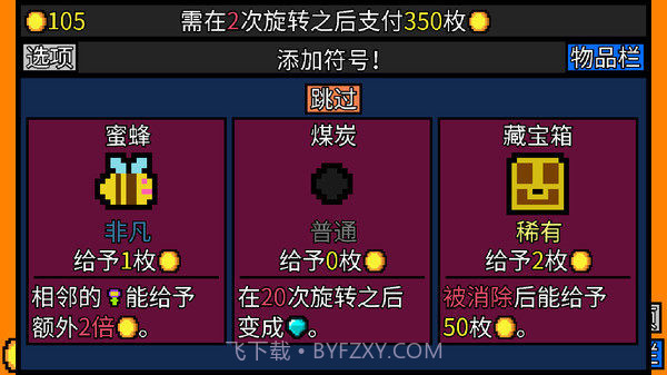 幸运房东截图2 幸运房东截图2