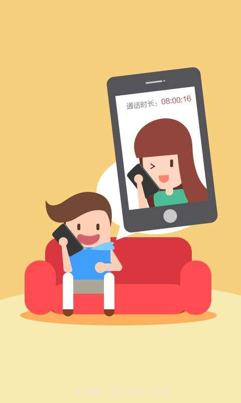 wifi免费电话截图1