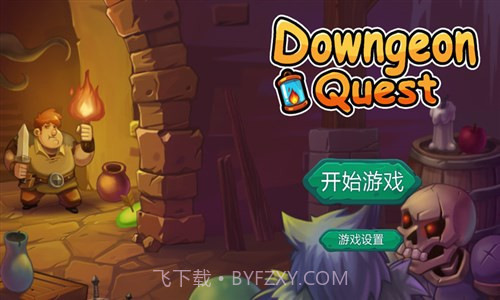 呆呆大冒险截图5 呆呆大冒险截图5