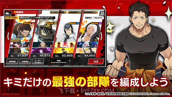 炎炎消防队炎舞之章截图5 炎炎消防队炎舞之章截图5