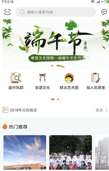 章贡文化(文化产业资讯)安卓最新版截图1