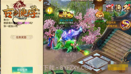 古剑绝学截图4 古剑绝学截图4