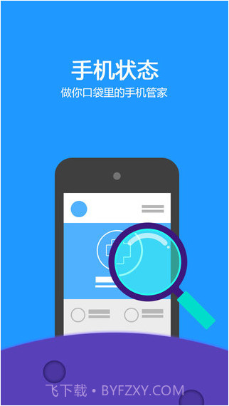 硬件管家截图2 硬件管家截图2