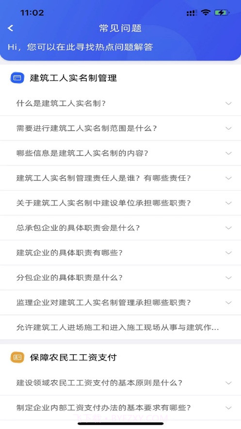 慧匠通免费版截图1 慧匠通免费版截图1
