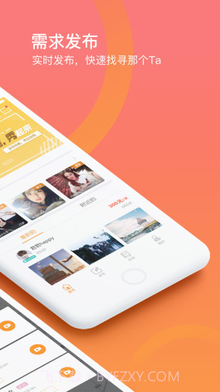 要人截图2 要人截图2