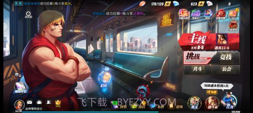 街霸对决最新版截图1