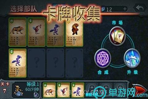 兽王争霸无限金币钻石截图4 兽王争霸无限金币钻石截图4