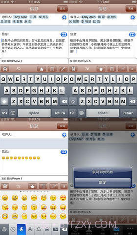 短信群发大师截图2