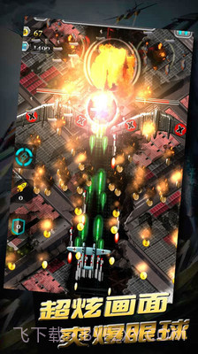 二战雄鹰v2.9.0截图5